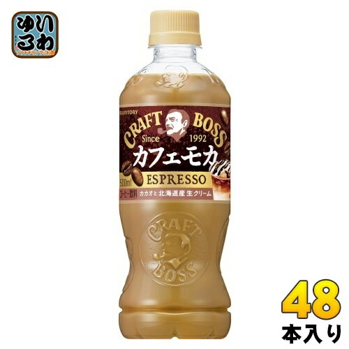 サントリー クラフトボス カフェモカ 500ml ペットボトル 48本 (24本入×2 まとめ買い) 珈琲 ボス コーヒー飲料