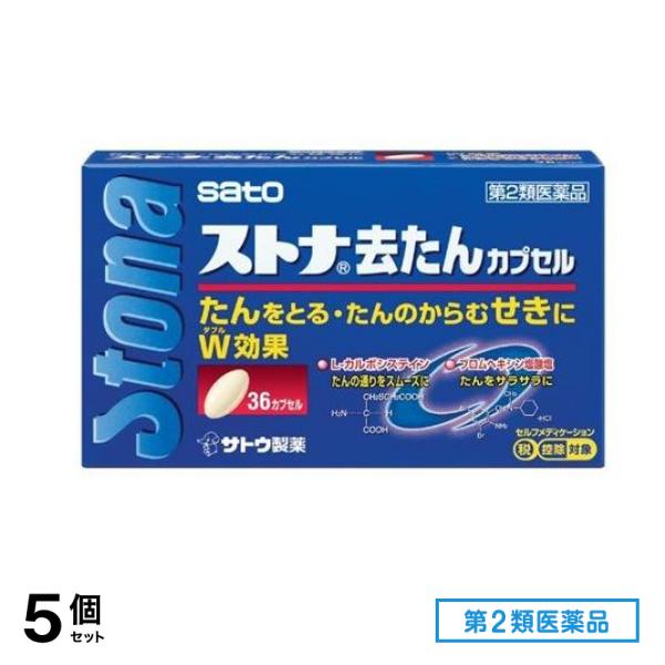 第２類医薬品 ストナ去たんカプセル 36カプセル 5個セット