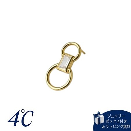 4cd517525【送料無料】【ラッピング無料】ヨンドシー 4℃ The Tidal シルバー ピアス/片耳用 クォーツ ブランド 正規品 新品 ギフト プレゼント 人気 おすすめ 誕生日 記念日