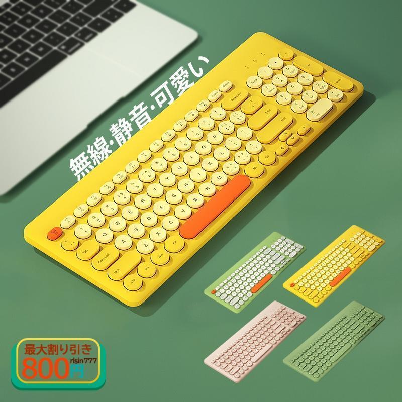 【大人気限定】ワイヤレス キーボード ブルートゥース bluetooth 無線 ワイヤレス USB充電式 静音 可愛い 薄型 軽い 簡単 持ち運び 耐久性 仕事 勤務 おすすめ 使いやすい