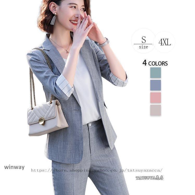 パンツスーツ ナチュラル ジャケットセット 面接 転職 大人 働くスーツ レディースストレッチ 洗える 半袖 五分袖 9分丈 ビジネス 二点セット