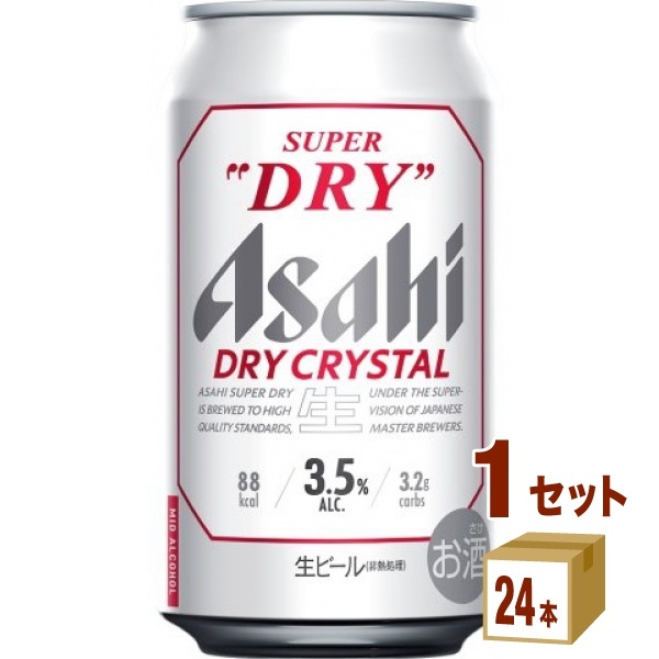 アサヒ スーパードライ ドライクリスタル 350ml 1ケース (24本) ビール