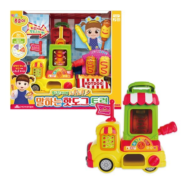 コンスニのフライヤーでこんがりと話すホットドッグのトラック