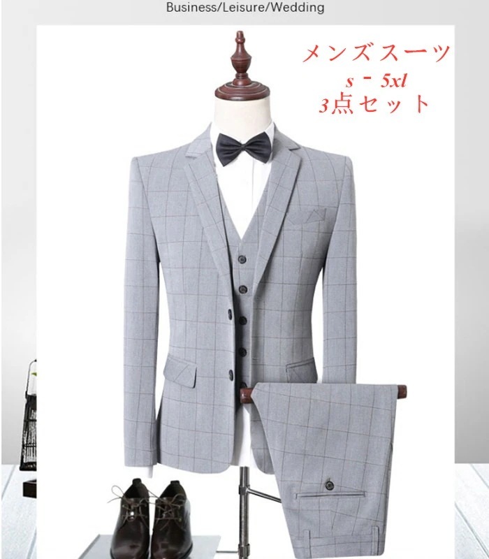 【送料無料】送料無料 メンズスーツ カジュアルスーツ スリムスーツ メンズ 入学式 成人式 3点セット 二次会 宴会 ビジネススーツ フォーマルスーツ チェック柄 高品質 ビジネス 結婚式 大きいサイ