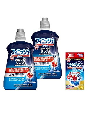 食洗機洗剤 フィニッシュ 食洗機専用乾燥仕上剤 リンス 250ml ×2個 試供品付き(食洗機洗剤 オールインワン プレミアムパワーボールキューブ 3個)