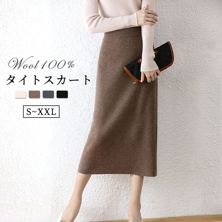ウールタイトスカート レディース ウール フォーマル ハイウェスト ミディアム丈 エレガント 大人 ロング ミディ丈 厚手 キレイめ 大人可愛い ボトムス 通勤 オフィス 通学 S～XXL 4,717円