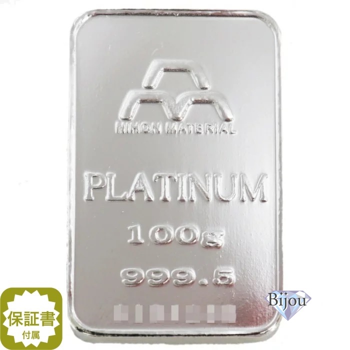 プラチナ インゴット 100g 日本マテリアル 新品 プラチナバー