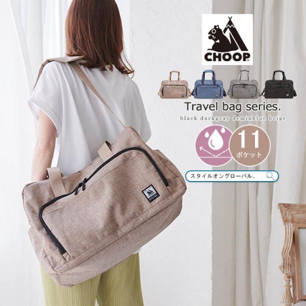 ショルダーバッグ トートバッグ 大容量 レディース メンズ ボストンバッグ 旅行バッグ 軽量 はっ水加工 ショルダー トート 大きめ A4 11ポケット マチポケット トラベル アウトドア cpe