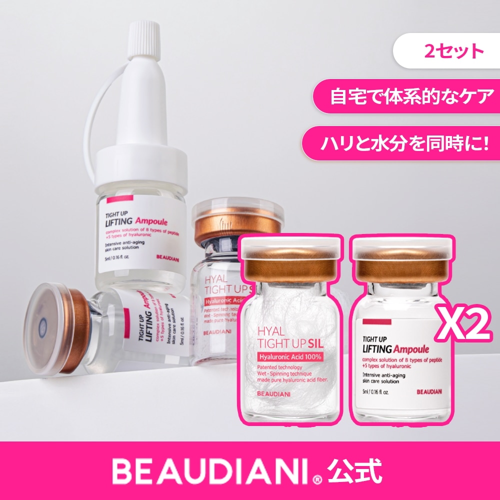 Qoo10] BEAUDIANI 【公式】スレッドメルトイン ヒアルロン酸 : スキンケア