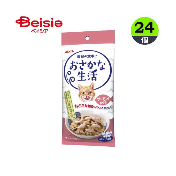 アイシア おさかな生活 サーモン入りまぐろ 180g×24個 ペット ペット キャットフード ウェット ウェットフード レトルトパウチ レトルト ペットフード猫