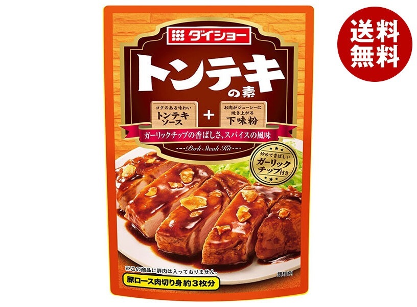 ダイショー トンテキの素 76.5g×40袋入×(2ケース)