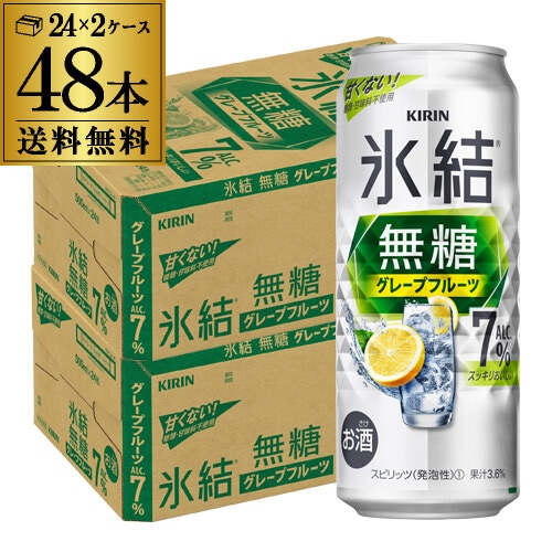 氷結 無糖 グレープフルーツ 7% 500ml缶×48本 長S