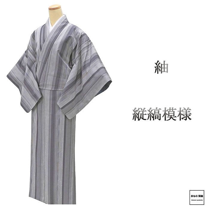 紬 未使用 正絹 縦縞 身丈157cm 裄丈64cm 未着用 新古品 着物 カジュアル 街着 d4108