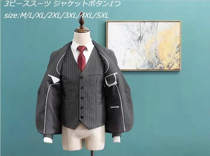 超目玉 3color ストライプ 縞々柄 大きいサイズ 2点&3点セット選択可 3ピーススーツ メンズスーツ タキシード 上品 上着+ベスト+ズボン ハイエンド OL通勤 リクルート 就職 ビジネ 8,209円