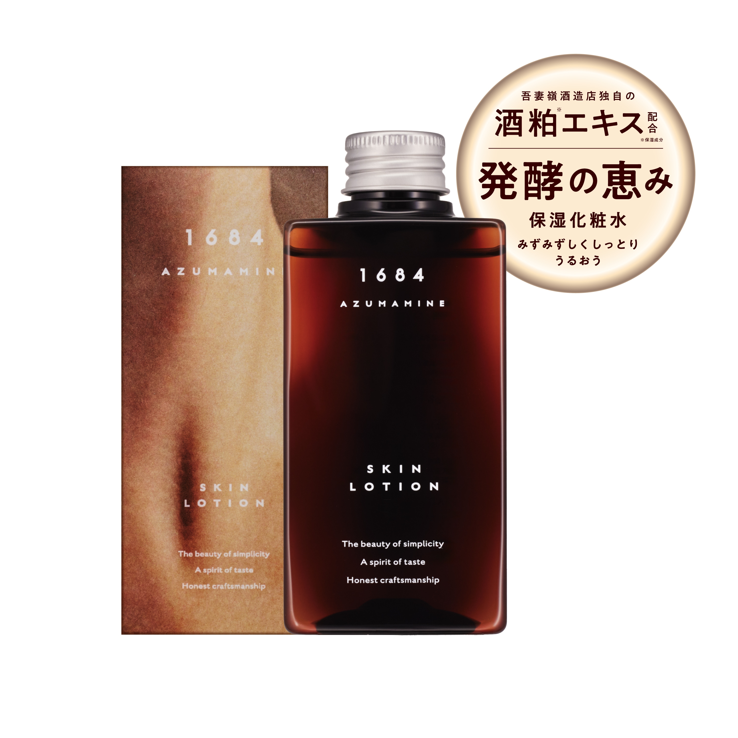 Qoo10] 1684 AZUMAMINE 【発酵スキンケア】1684酒かす化粧水 : スキンケア