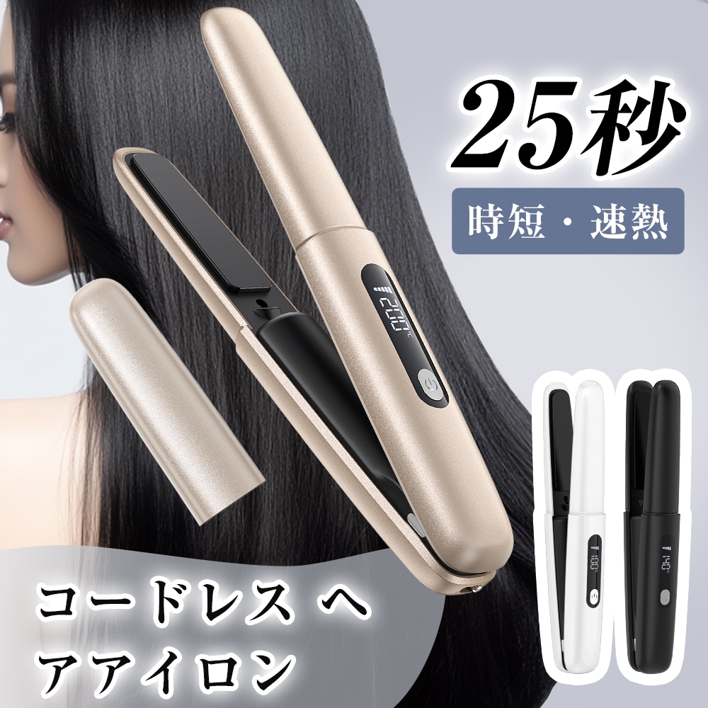 Qoo10] Bestore ヘアアイロン ストレート カール ヘアア : 美容・健康家電