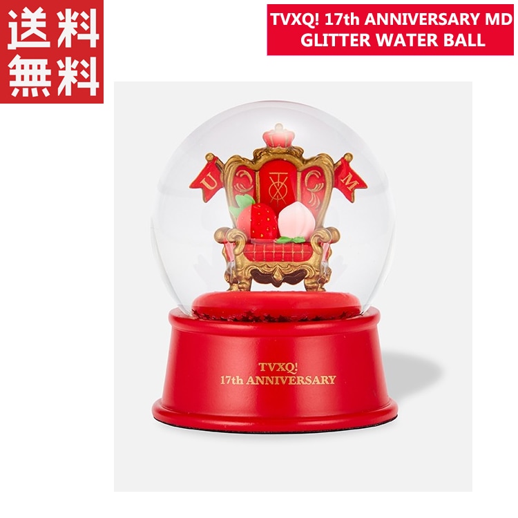 [即日配送]TVXQ! GLITTER WATER BALL_17th Anniversary公式 4,814円