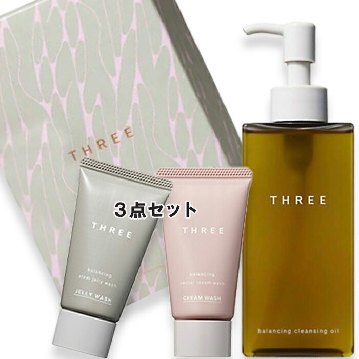 スリー バランシング クレンジング オイル Ｎ キット 2024（限定品）