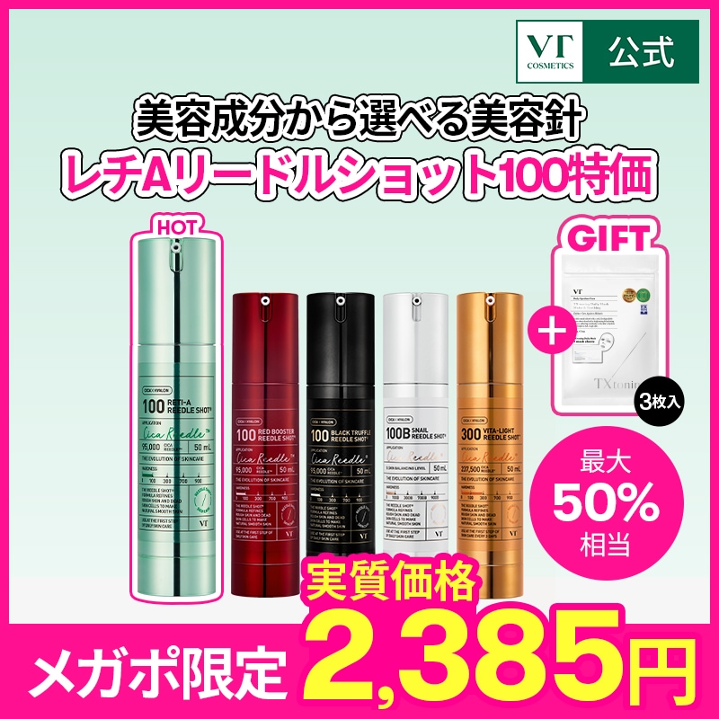 売り切り価格!!VT＊CICAリードルショット豪華8点セット Qoo10] VTコスメティックス 【メガポ限定レチA リードルショット10