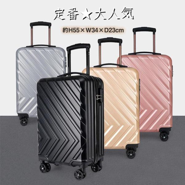 スーツケース 機内持ち込み 軽量 小型 Sサイズ おしゃれ 短途旅行 出張 安全ナンバーロック 人気 キャリーケース キャリーバッグ 安い 旅行