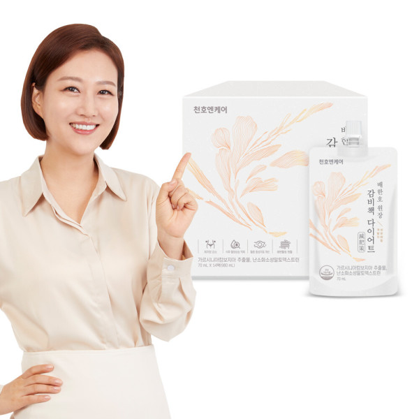 ガンビ本 ダイエット 70ml 14パック 1箱 5,121円