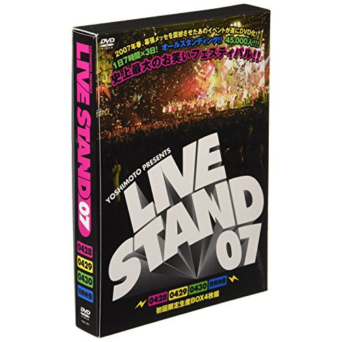 笑福亭仁鶴/西川きよし/他 ／ YOSHIMOTO PRESENTS LIVE STAND 07 DVD BOX (DVD) YRBX-601