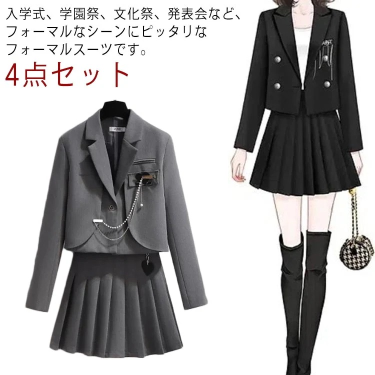 上下セット 制服 女の子 シャツ 制服 4点セット フォーマル セットアップ 学生服 制服 韓国 高校生 jk服 女子高校生 スーツ スカート 卒業式 セット 長袖 スカートスーツ 女子高校生 ブレザ
