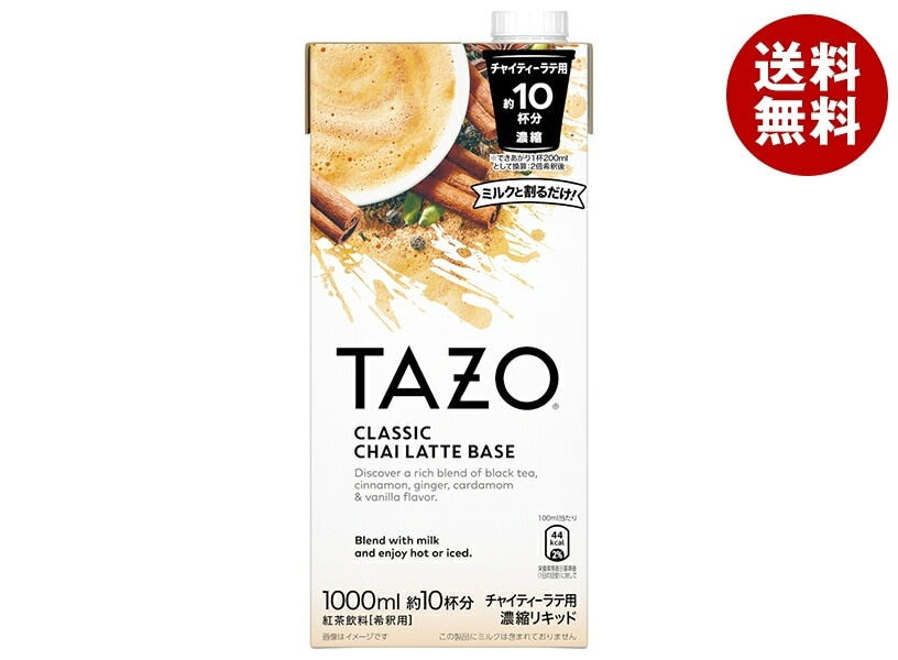 キーコーヒー TAZO チャイラテベース 1000ml紙パック×6本入×(2ケース)