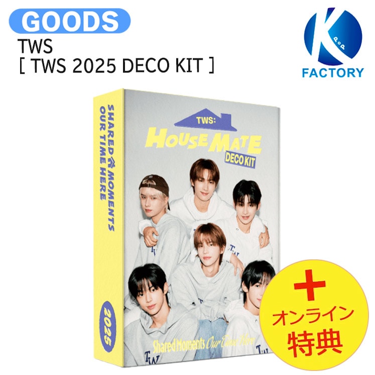 国内発送 [オンライン特典] TWS [ TWS 2025 DECO KIT ] / 公式グッズ / 予約商品