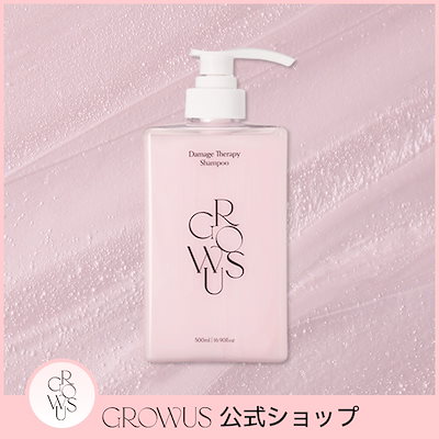 Qoo10] GROWUS 【公式】ダメージセラピーシャンプー500