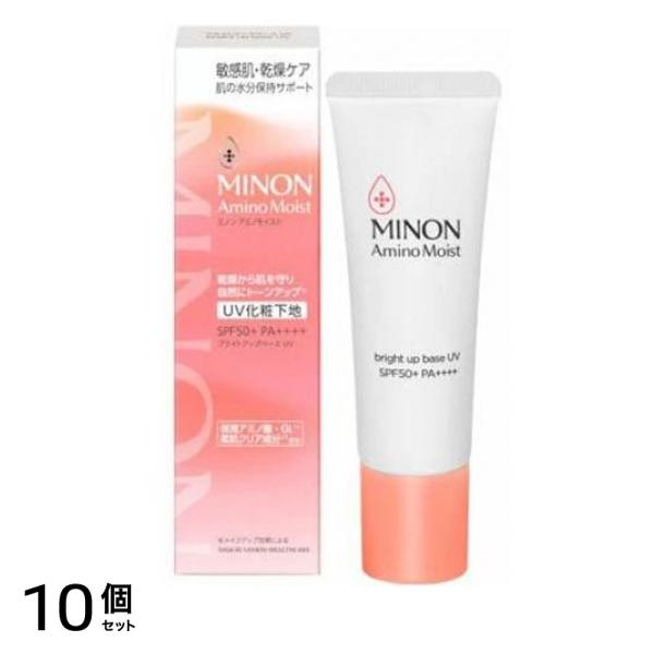 ブライトアップベースUV 化粧下地 25g 10個セット