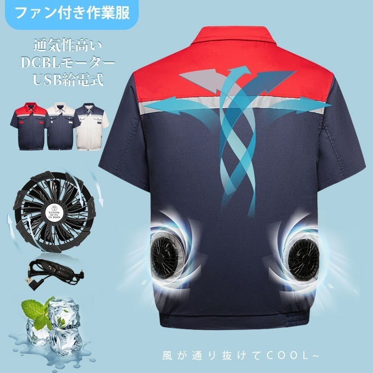 【短納期】空調作業服 半袖 作業着 ファン2個付き 熱中症対策 仕事服 大量 USB給電 紫外線対策 男女兼用 扇機付き ワークマン 冷房服 夏 ファン付き 空調ウエア 速乾
