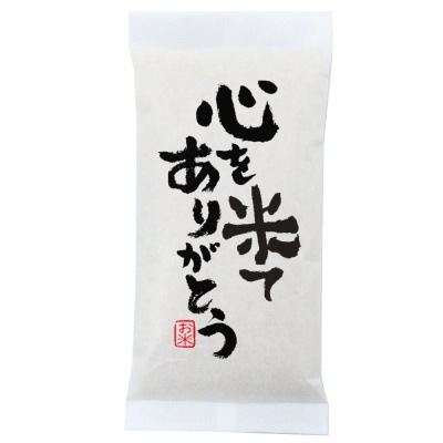 感謝の粗品 心を米てありがとう 高級銘柄米 棚田米 新潟県産コシヒカリ 300g(2合) 精米 30袋セット 新米