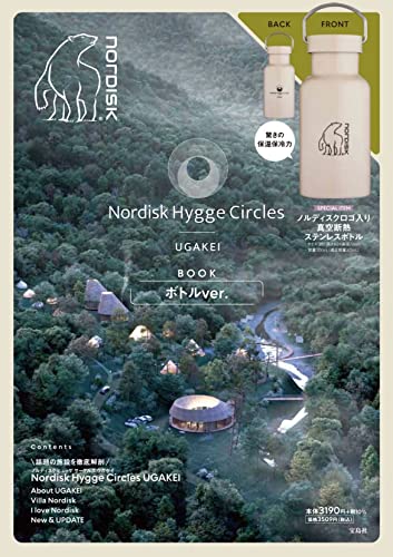Nordisk Hygge Circles UGAKEI BOOK ボトルver. (宝島社ブランドブック)