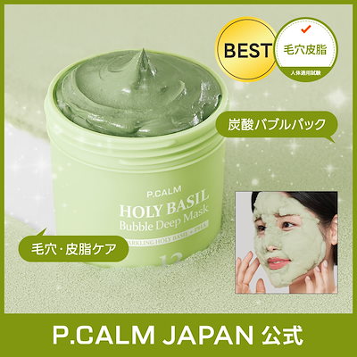 Qoo10] P.CALM 【単品/1+1】【SNS話題】ホーリーバ : スキンケア