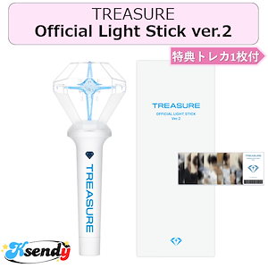 トレジャー ペンライト公式