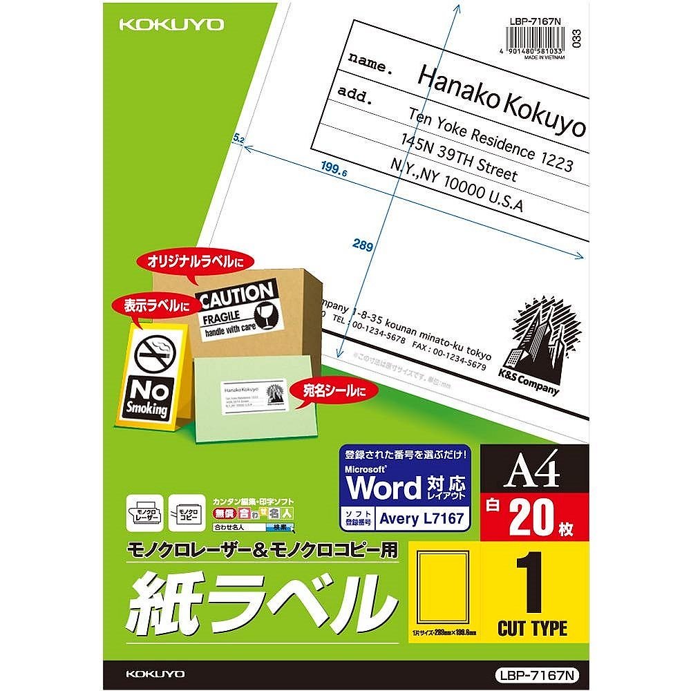 （まとめ買い）モノクロレーザー&モノクロコピー用 紙ラベル スタンダード A4 ノーカット 20枚 LBP-7167N [x3]
