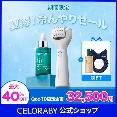 セロラバイ ペンタショット セラム付き！ 楽天市場】【セロラバイ公式】ペンタショット1日5分で毛穴ゼロ