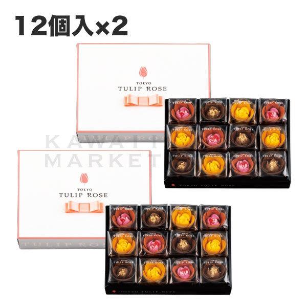 東京 チューリップローズ ラングドシャ 12個入2 お菓子 ベリー パッションマンゴー キャラメルナッツ 東京限定 ギフト 贈り物 お土産 プレゼント