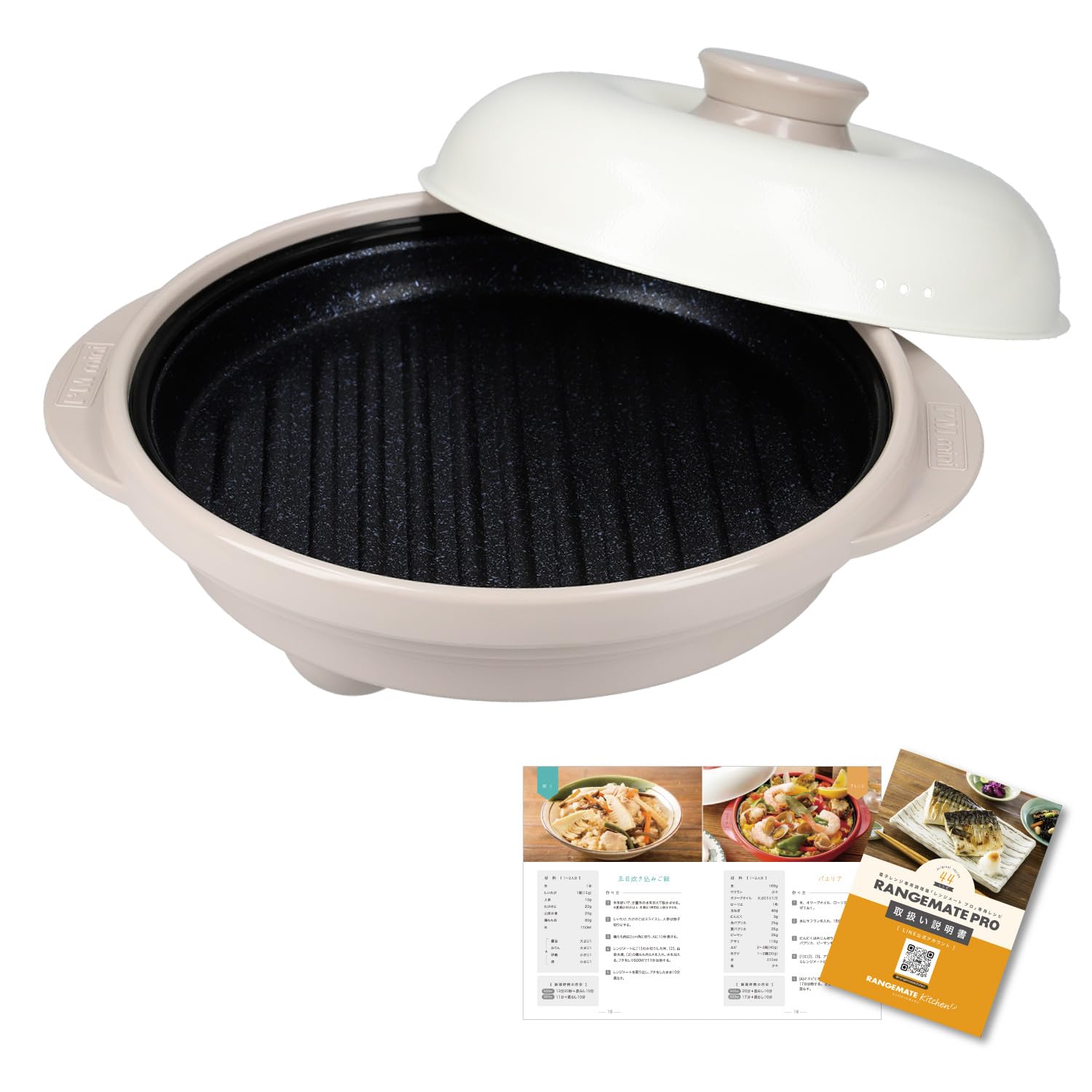【直営販売商品】レンジメートプロ（グレージュ） RANGEMATE PRO 電子レンジ専用調理器具 レシピブック付き 【特許技術使用】焼き魚 魚焼き レンジ 焼き目 丸型 レンジメイト グリル