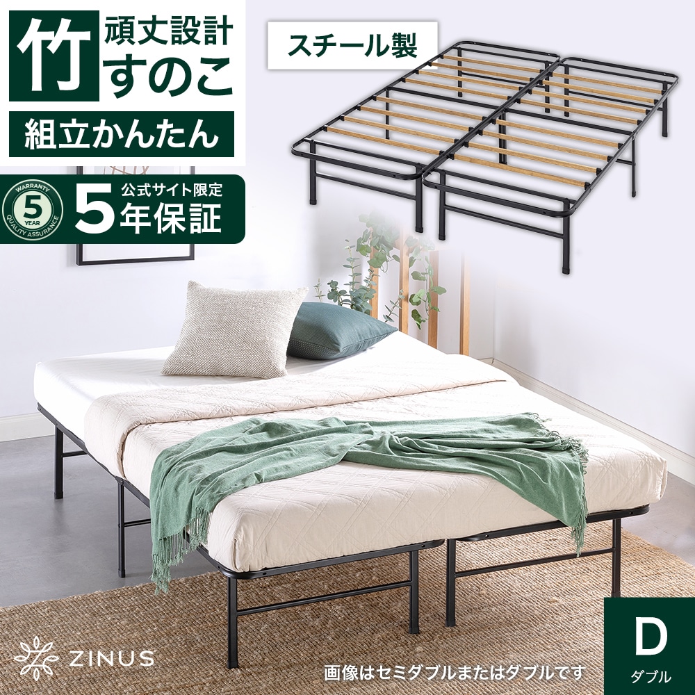 ベッド ダブル ベッドフレーム スチール パイプ すのこ 竹 ブラック 組立簡単 耐久性 ベッド下 収納 シンプル ヘッドレス SmartBase 5年保証 ZJ-FSSSB1-14D