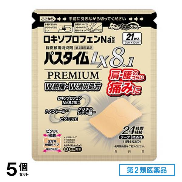 第２類医薬品 LX8.1プレミアム 7×10cm 21枚入 5個セット