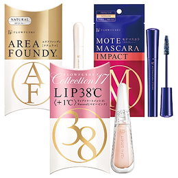 メガ割りで 1150円 ! フローフシ お得な 3点セット ! エリアファンディ Natural リップ+1℃ モテマスカラ IMPACT3 【訳アリ】 リップ、マスカラ、コンシーラーの3点set