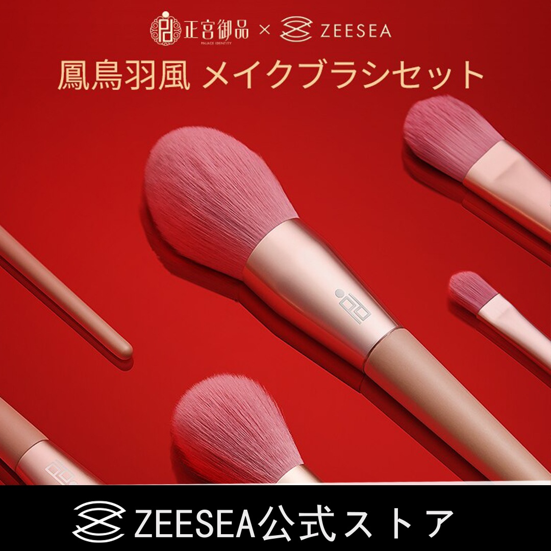 Qoo10] ZEESEA 正宮御品xZEESEAファミリーブランド