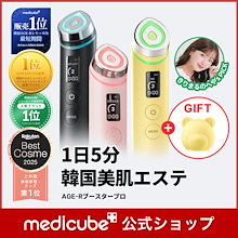 【新カラーLEMON発売】 AGE-Rブースタープロ / 1台6役高級エステケア / 美顔器