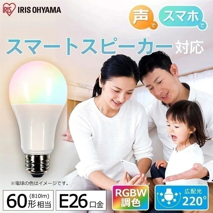 LED 電球 E26 広配光 60形相当 RGBW調色 スマートスピーカー対応 LDA10F-G/D　メガ割