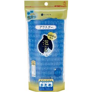 (60個セット) ボディタオル お風呂グッズ 幅28×長さ100cm かため ブルー ナイロン100% アワスター 浴室 風呂 バスルーム