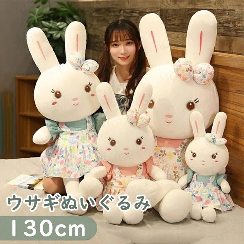 [130cm]うさぎのぬいぐるみ ウサギ 人形 うさぎのぬいぐるみ ウサギ 人参 ウサギ ぬいぐるみ かわいい 人気 うさぎさん うさぎ ぬいぐるみ 子供 うさぎ 兎 ウサギ 誕生日 クリスマス ギフ