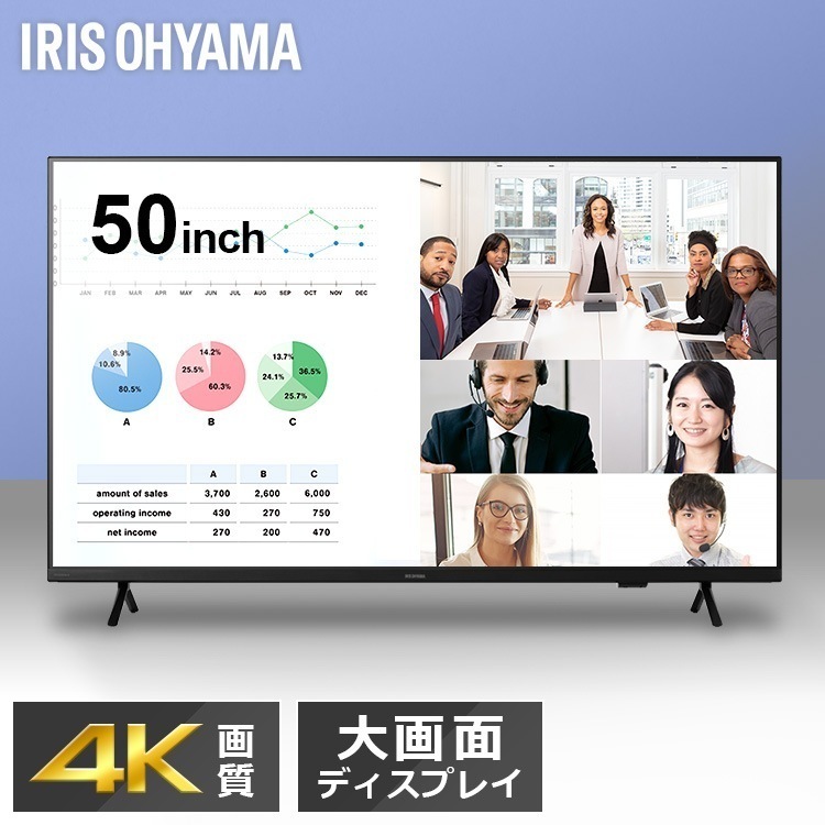 【目玉商品】【設置サービス対象】大型ディスプレイ 50型 4K 高精細 ハーフグレア 反射を低減 壁掛け オフィス 会議 学校 授業 50v型 DO-DU504S 【HS】 *