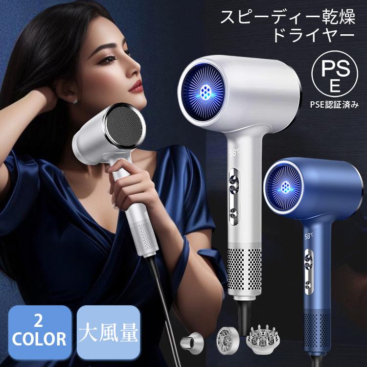 ヘアドライヤー ドライヤー 冷熱風 速乾 大風量 恒温ヘアケア イオンドライヤー 大風量 3段階調整 時短 超軽量 持ち運び スピーディー 家電 美容家電 PSE認証